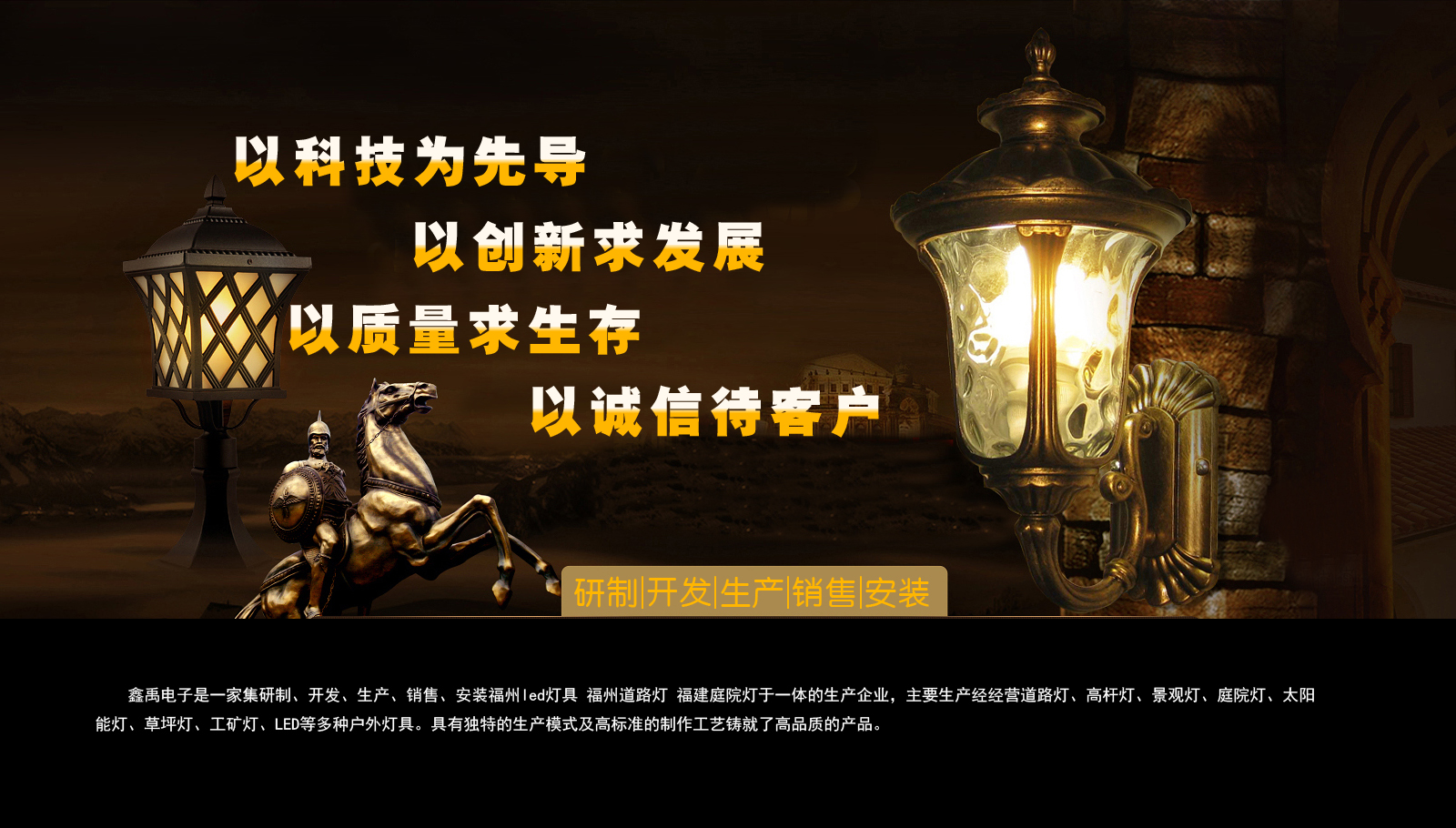 国产精品午夜男人爽黄a片福建庭院灯